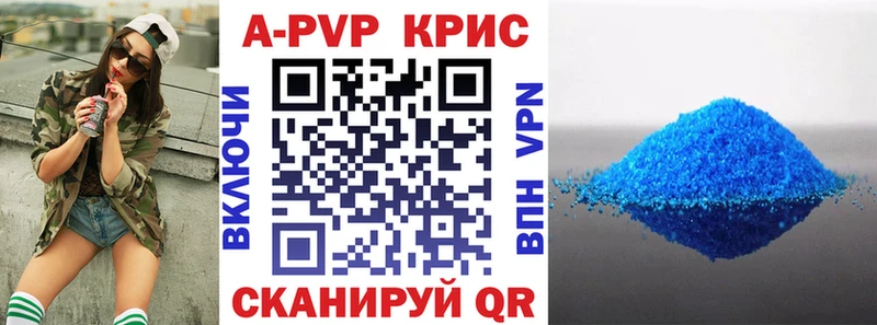 A PVP СК  как найти наркотики  Вязьма 