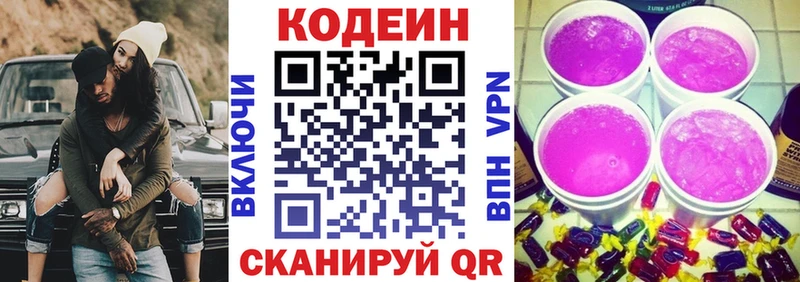 mega рабочий сайт  Вязьма  Codein напиток Lean (лин)  купить наркоту 