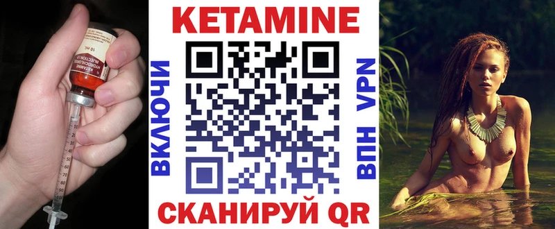 Кетамин ketamine  Вязьма 