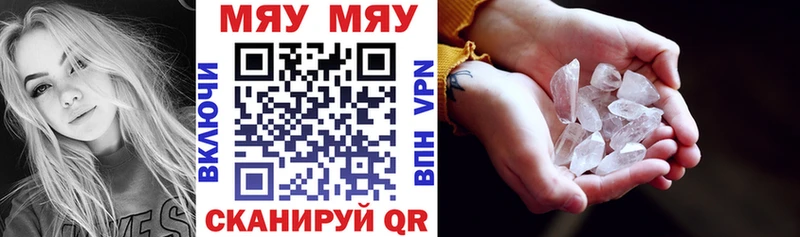 Меф VHQ  Вязьма 